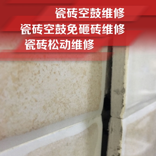 余庆瓷砖空鼓维修公司分享瓷砖胶薄贴法的具体操作步骤